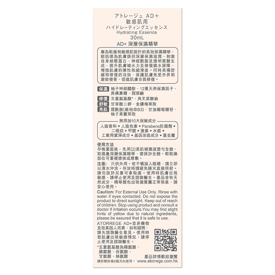 ATORREGE AD+ Hydrating Essence