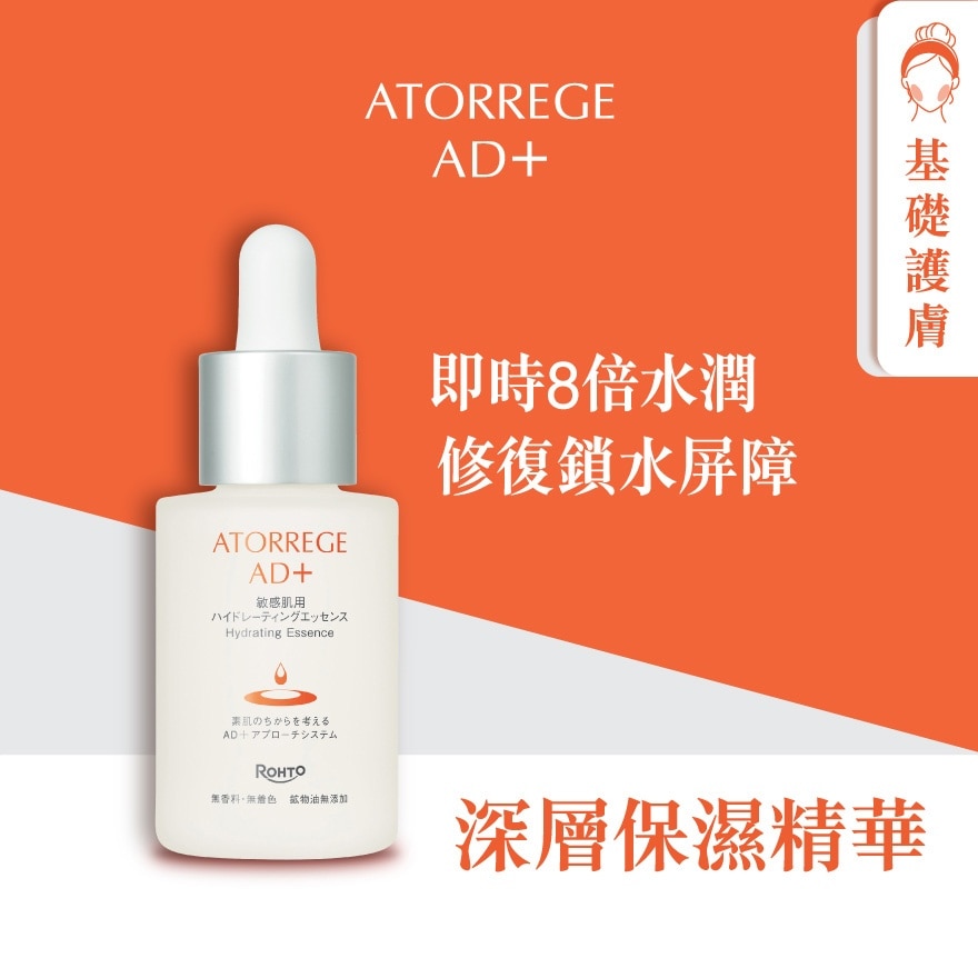 ATORREGE AD+ Hydrating Essence