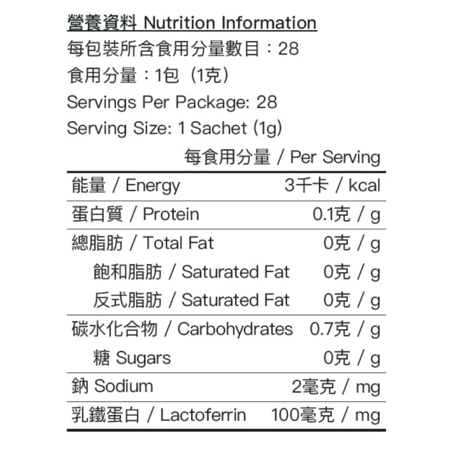 HAPPI Happi Baby Lactoferrin Powder