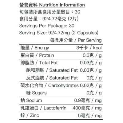 HAPPI HAPPI 成人乳鐵蛋白膠囊