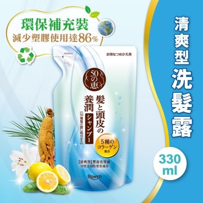 50 MEGUMI 50m Female Fresh Sp Refill Pack