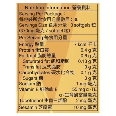 三得利 SUNTORY 芝麻明 EX 90錠