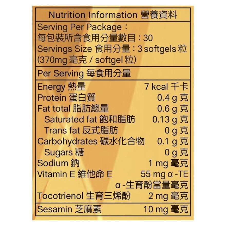 三得利 SUNTORY 芝麻明 EX 90錠