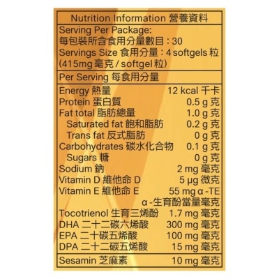 三得利 SUNTORY DHA&EPA+芝麻明EX 120錠 image