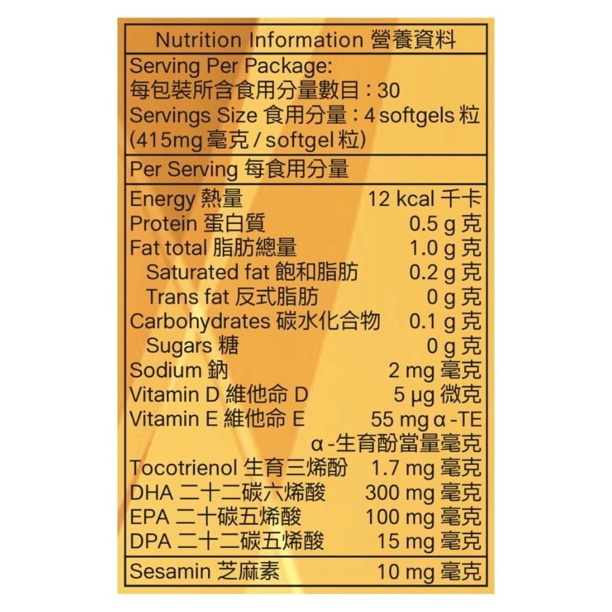 三得利 SUNTORY DHA&EPA+芝麻明EX 120錠 image