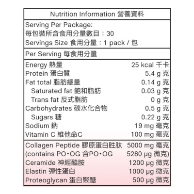 SUNTORY Milcolla Collagen Powder 30pk