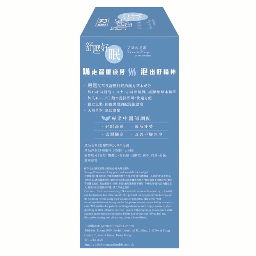 健之堂 舒壓好眠艾草足浴液 6包 image