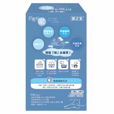 健之堂 舒壓好眠艾草足浴液 6包 image