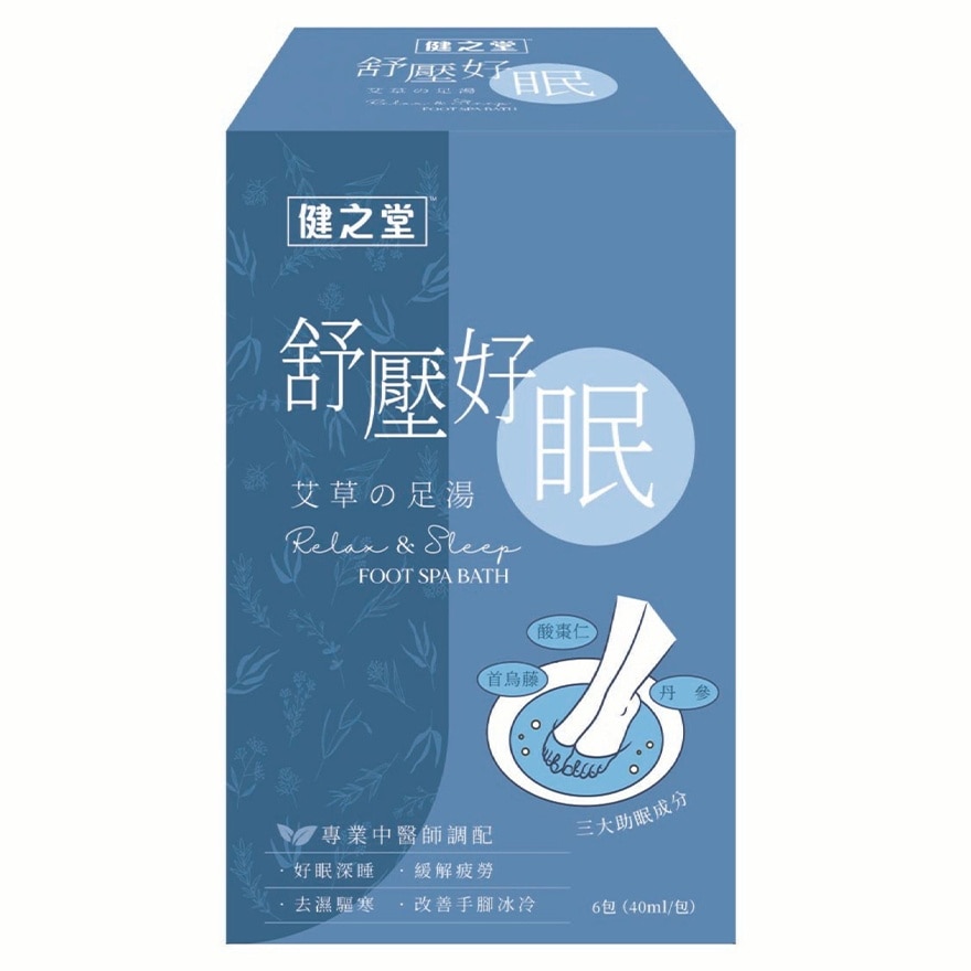 健之堂 舒壓好眠艾草足浴液 6包 image