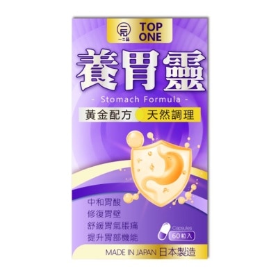 TOP ONE 養胃靈60粒