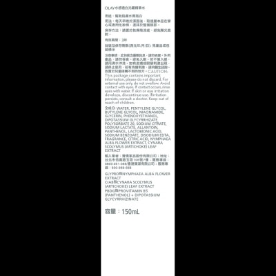 OLAY Olay 水感透白光曜精華水150毫升