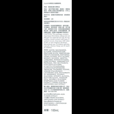 OLAY  Olay 水感透白光曜精華乳100毫升