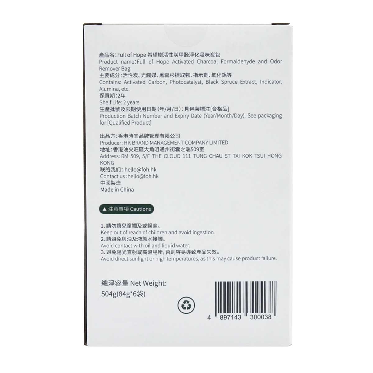 FULL OF HOPE Foh Charcoal F&o Remover Bag