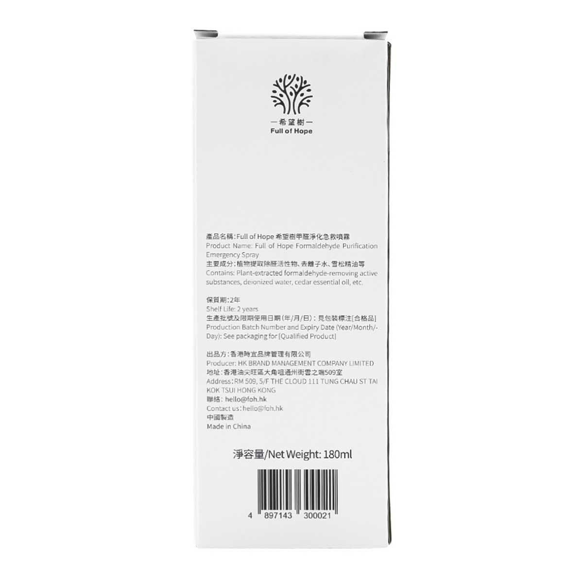 FULL OF HOPE Foh Formaldehyde Purification Spray