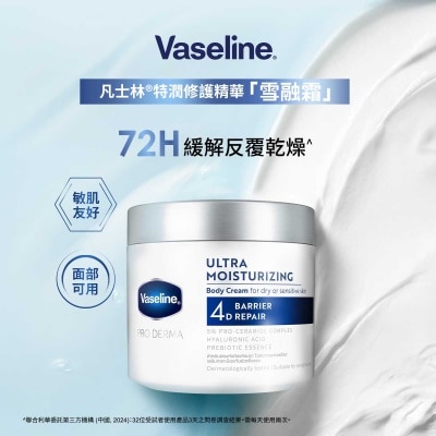 凡士林 凡士林特潤修護精華雪融霜360克