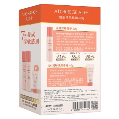 ATORREGE AD+ Skin Solution Duo Set (skin Solution 50g X 2 + (0) Mild Cleansing Gel 40g)