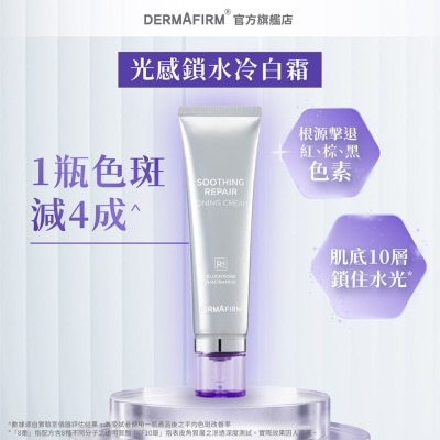 DERMAFIRM Soothing Repair R4 Toning Cream 50g image