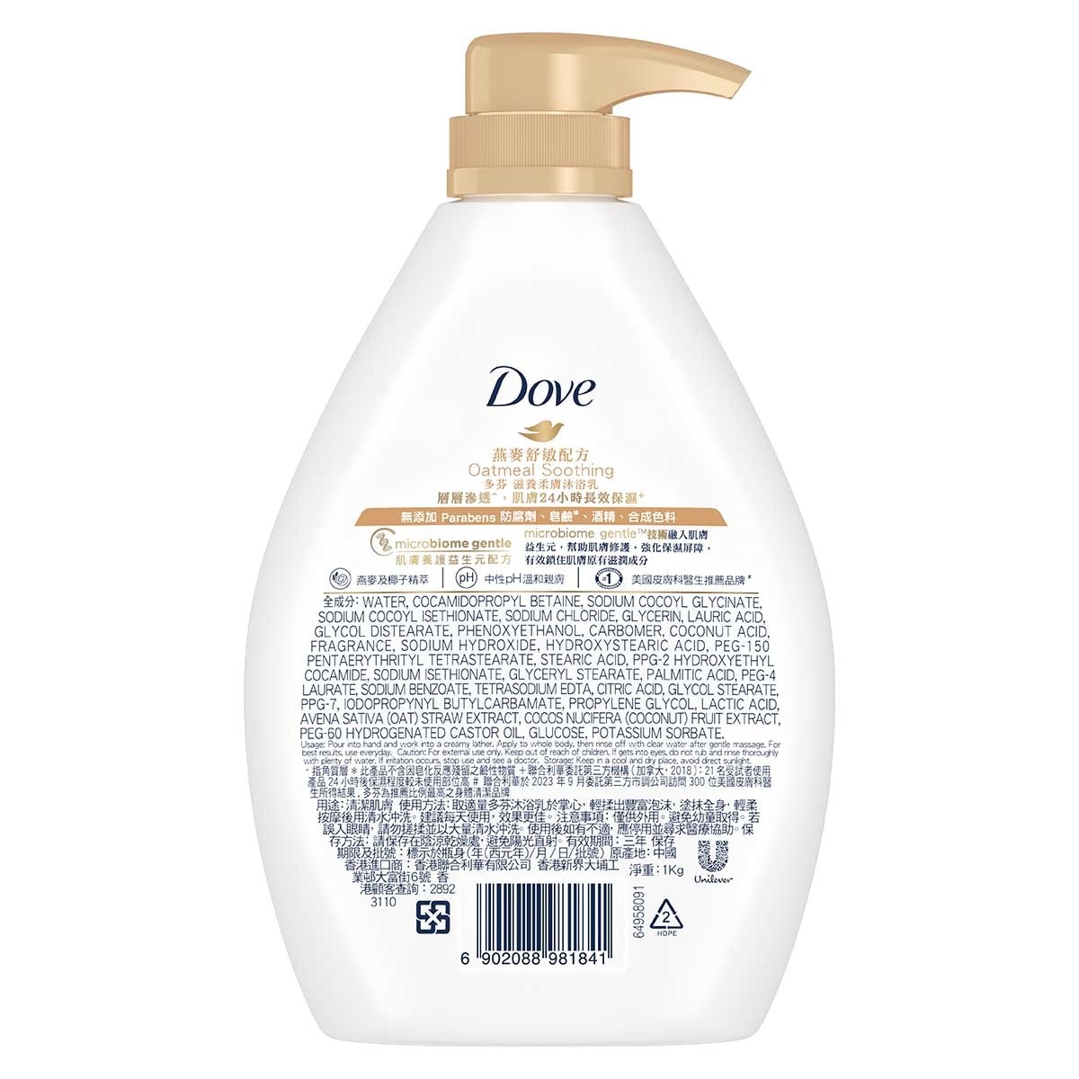 DOVE Dove Soothing Oatmilk Body Wash 1000