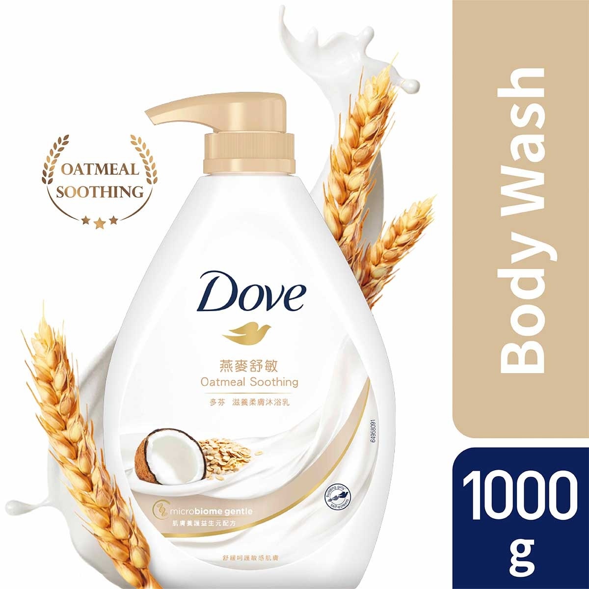 DOVE Dove Soothing Oatmilk Body Wash 1000