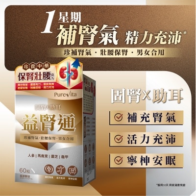 PURE VITA Kidney Vitality 60s