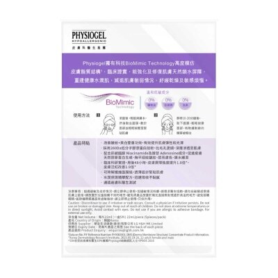 PHYSIOGEL Collagen Essence Soothing Mask