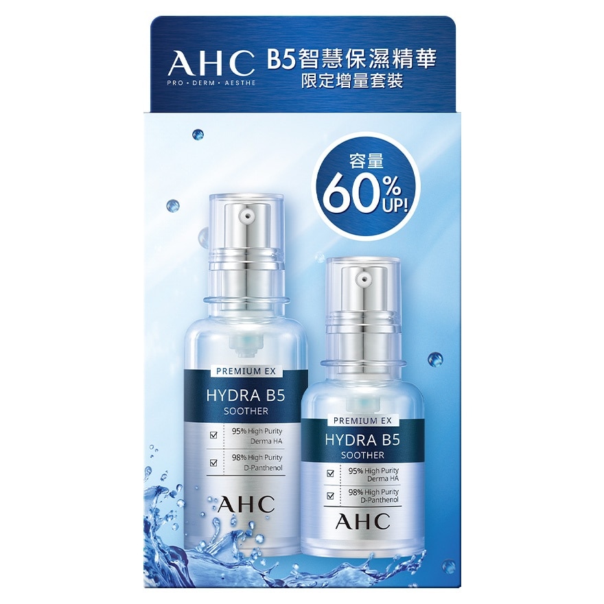 A.H.C. AHC B5精華增量套裝 (50+30)毫升