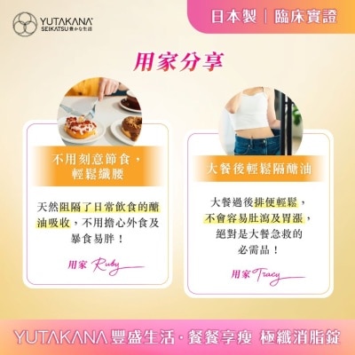 YUTAKANA SEIKATSU Calories Cut X Meal Detoxifier 45 Capsules