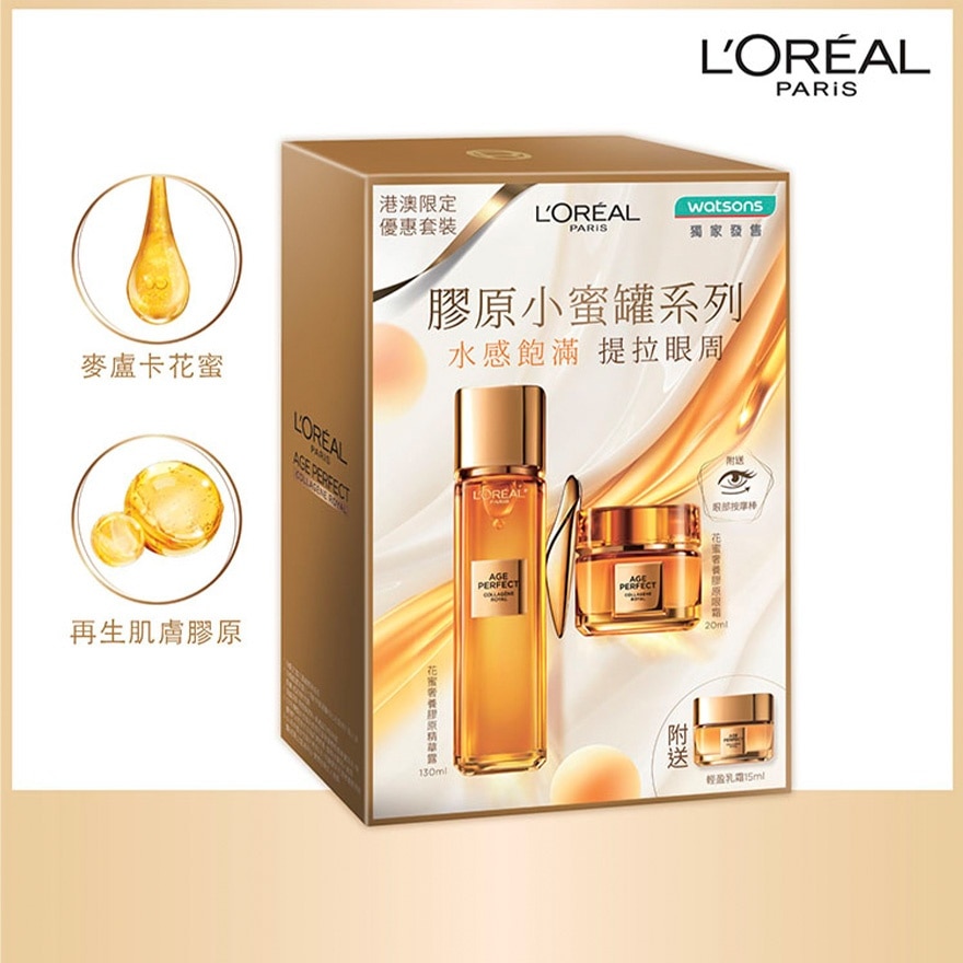 L'OREAL Age Perfect Collagen Royal Toner & Eye Cream Limited Set