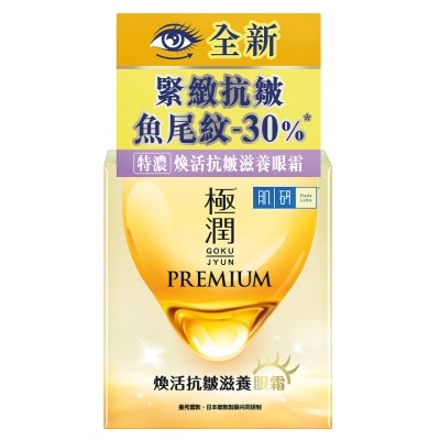 HADA LABO Hada Labo Premium Eye Cream -rich