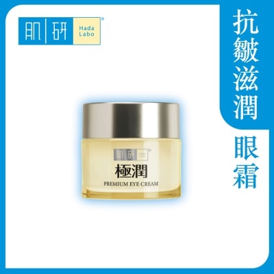 HADA LABO Hada Labo Premium Eye Cream -rich