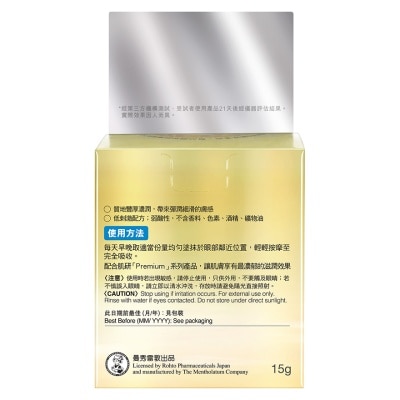 HADA LABO Hada Labo Premium Gokujyun Restorative Nourishing Eye Cream
