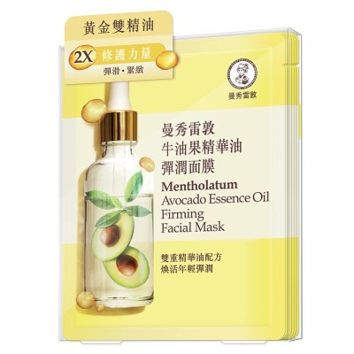MENTHOLATUM Mentholatum Avocado Essence Oil Firming Facial Mask 7pcs