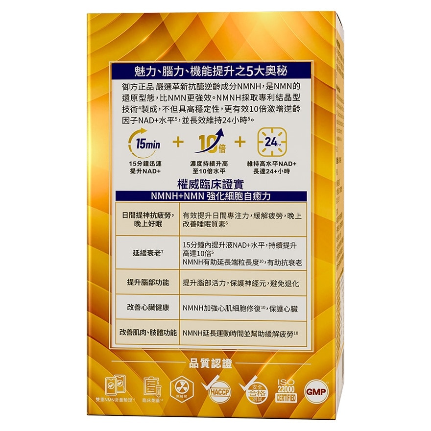 ROYAL HEALTH Royal Health Nmnh Anti-aging Factor