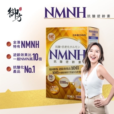 ROYAL HEALTH Royal Health Nmnh Anti-aging Factor