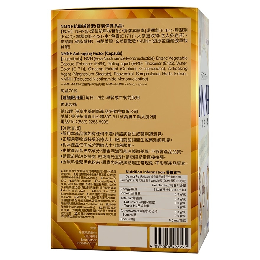 ROYAL HEALTH Royal Health Nmnh Anti-aging Factor