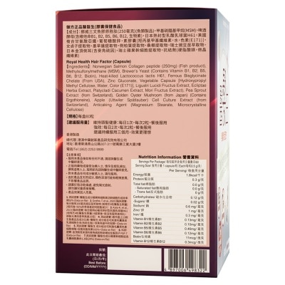 ROYAL HEALTH Royal Health Hair Factor