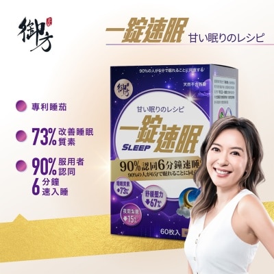 ROYAL HEALTH - Sleep Factor 60's