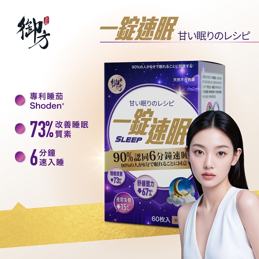 ROYAL HEALTH Royal Health Sleep Factor