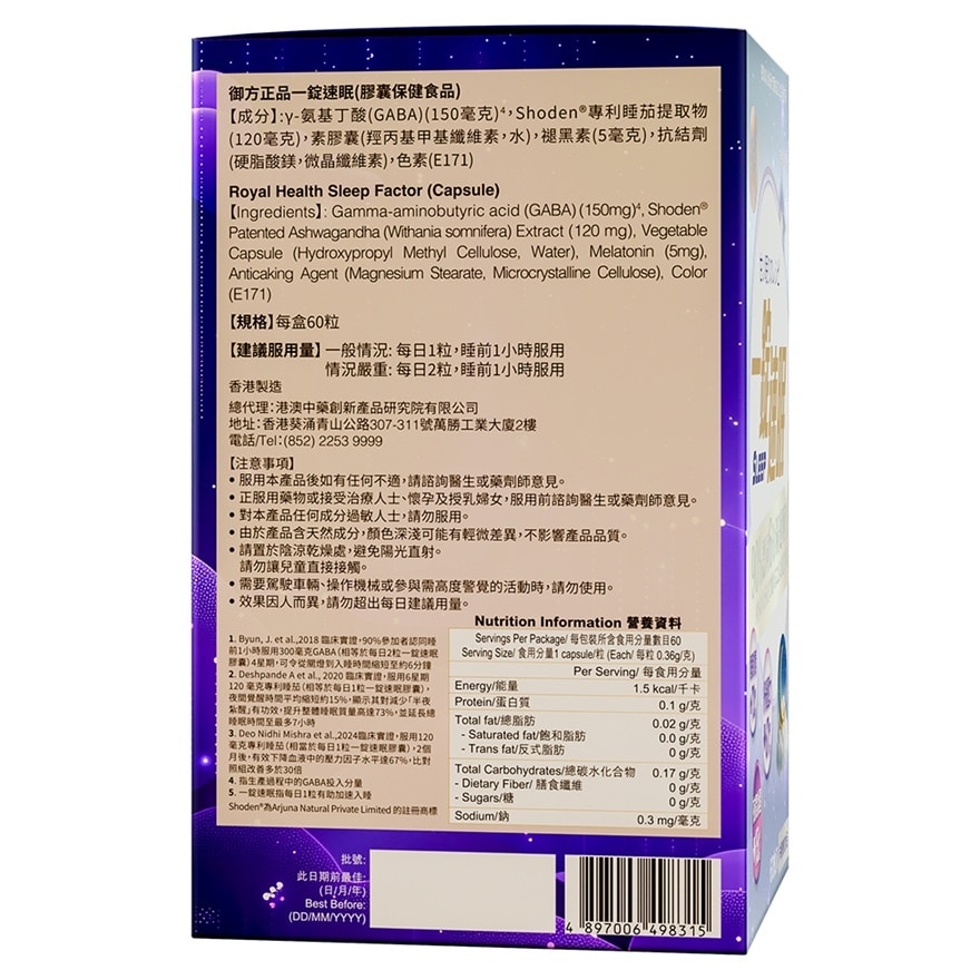 ROYAL HEALTH Royal Health Sleep Factor