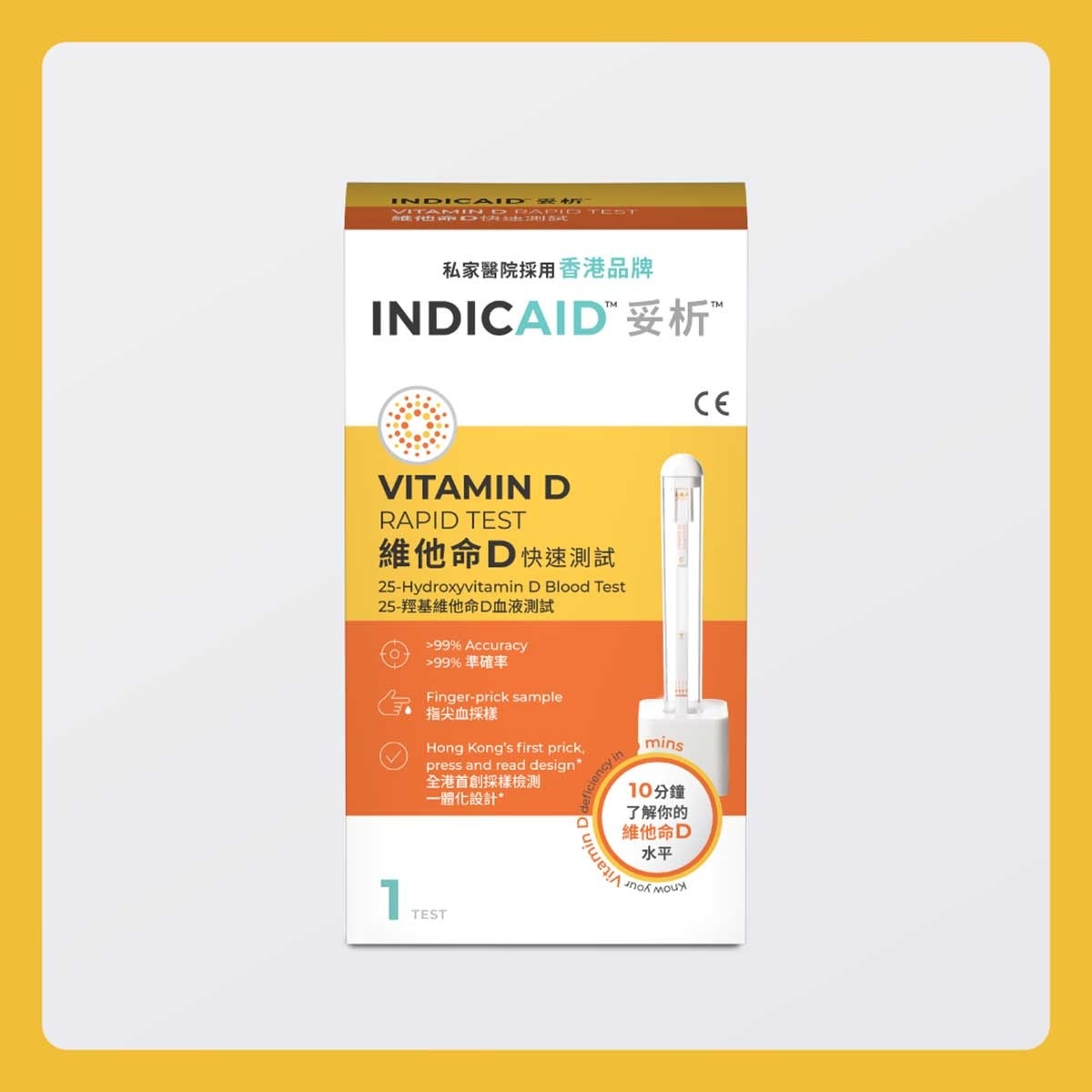 INDICAID 妥析維他命D快速測試 1S