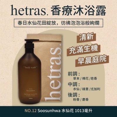 HETRAS Body Wash-soosunhwa 1013ml