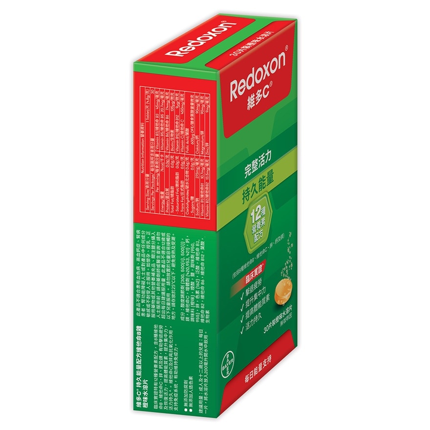 REDOXON Energy Vitamin B 30s