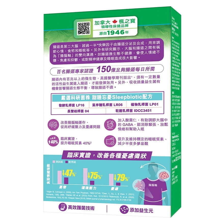 ADRIEN GAGNON Worry-free Sleep Probiotics 15 Billion (30 Capsules)