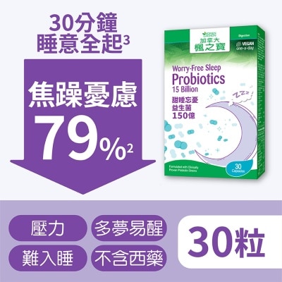 楓之寶 甜睡忘憂益生菌 150億 (30粒)
