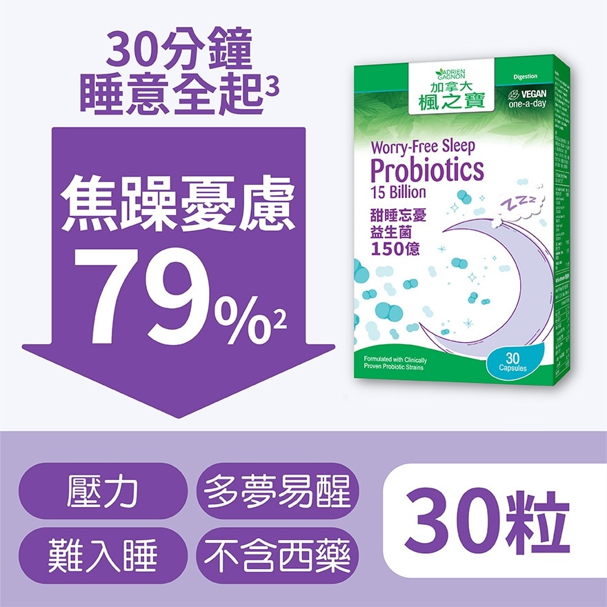 ADRIEN GAGNON Worry-free Sleep Probiotics 15 Billion (30 Capsules)