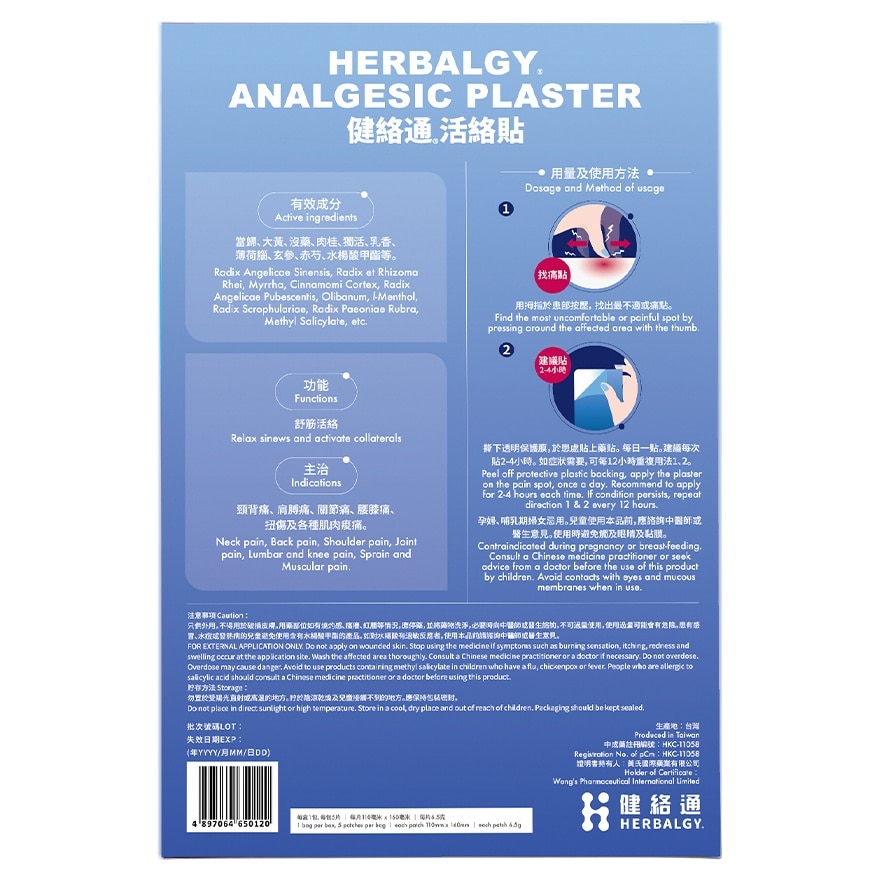 HERBALGY Herbalgy Analgesic Plaster 5s