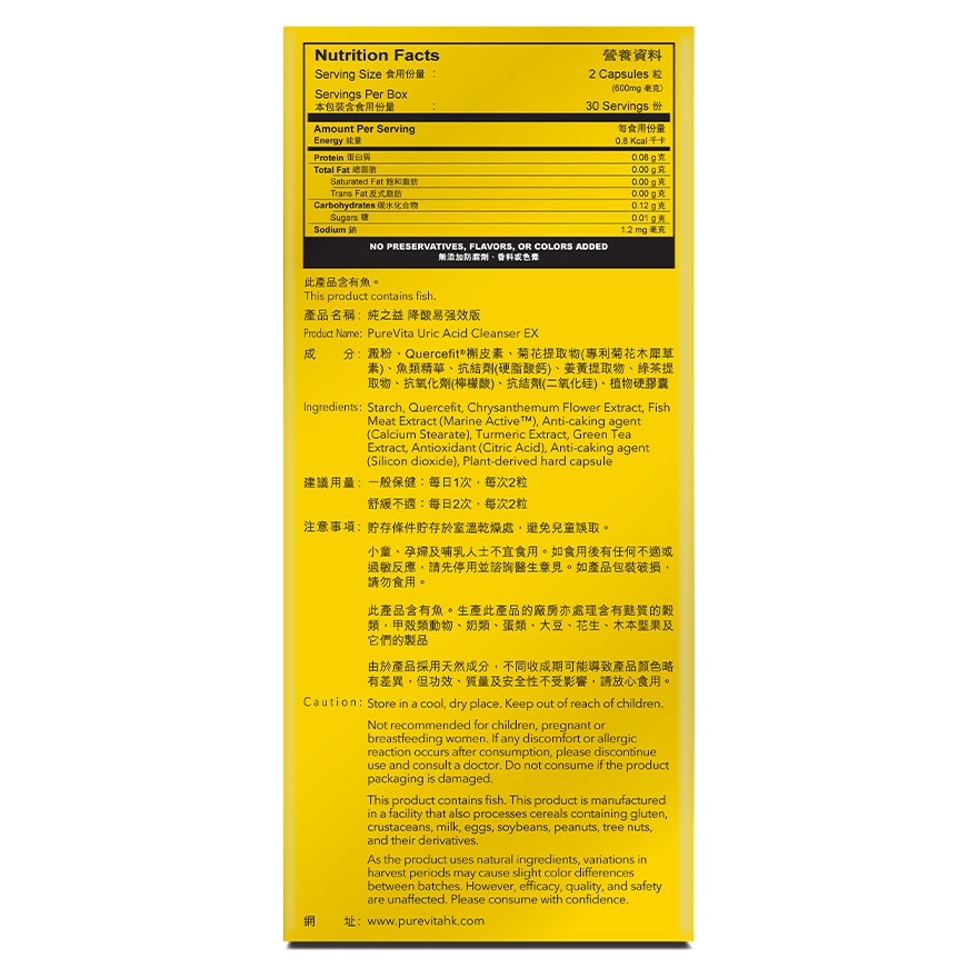 純之益 純之益 降酸易強效版