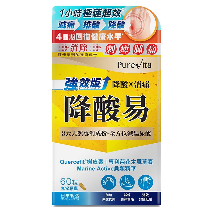 純之益 純之益 降酸易強效版