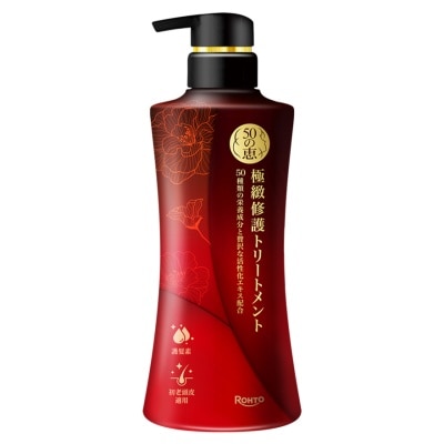 50 MEGUMI 50 Megumi Premium Conditioner