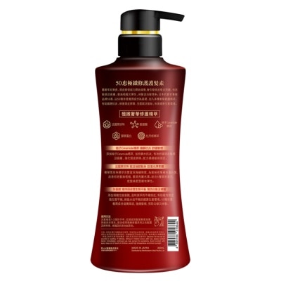 50 MEGUMI 50 Megumi Premium Conditioner